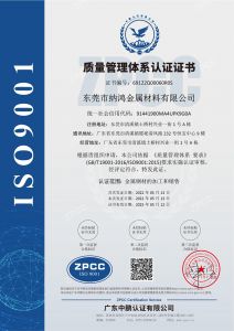 質(zhì)量管理體系認(rèn)證證書